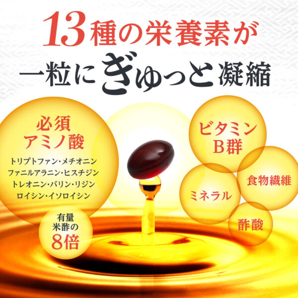 熟成もろみ黒酢PurePremium - 画像 (6)