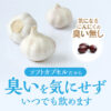熟成にんにく卵黄PX - 画像 (7)